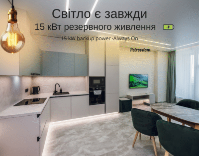 Petrovdom – нові стильні апартаменти в ЖК Manhattan City